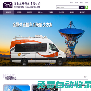 福州溢盈數碼科技有限公司