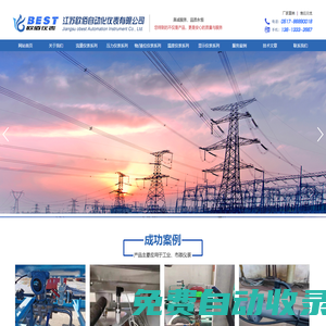 電磁流量計_磁翻板液位計-江蘇歐佰自動化儀表有限公司