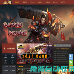 城戰(zhàn)神途 官方網(wǎng)站 www.8090aaa.com
