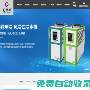 模溫機廠家_水溫機批發_注塑模溫機_高溫油溫機-菱鋒牌模溫機