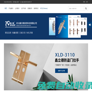 門鎖配件廠家_鎖體批發_外貿指紋鎖_電子鎖_不銹鋼鎖芯_霸王鎖_鑫立德科技