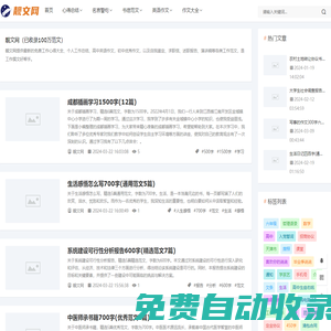 工作心得體會大全_工作撰文好幫手_靚文網