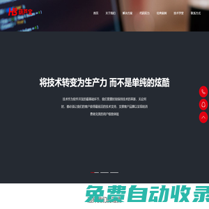 數字孿生 物聯網 AI 小程序 APP 軟件開發 系統開發 重慶葫蘆寶科技有限公司