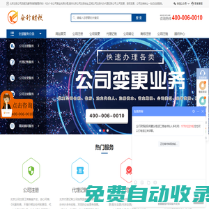 北京注冊公司_公司變更_公司注銷轉(zhuǎn)讓「新政策解讀」企行財稅