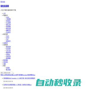 秒發(fā)圈 - 微信定時(shí)發(fā)朋友圈、分組群發(fā)、定時(shí)群發(fā)、自動(dòng)群發(fā)、多微信同步發(fā)、輪流發(fā)、隔天發(fā)