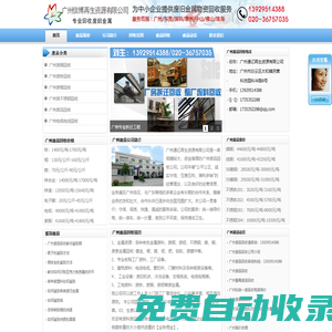 廣州廢品網_廣州廢品回收_廣州廢品回收公司_廣州廢品收購-廣州通億再生資源有限公司