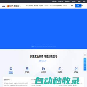 航天云網(wǎng)，國(guó)家工業(yè)互聯(lián)網(wǎng)平臺(tái)