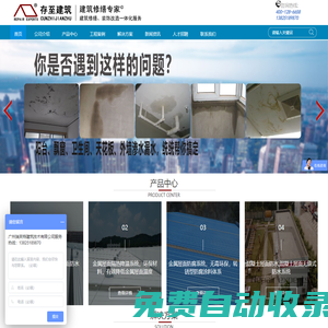 金屬屋面防水、混凝土屋面防水/防腐/隔熱/翻新/地坪施工-廣州瑞芙特，建筑修繕、提升改造一站式服務商