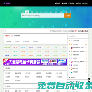 技術導航網