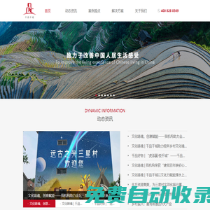 千品千城、特色小鎮(zhèn)、田園綜合體、農(nóng)業(yè)互聯(lián)網(wǎng)小鎮(zhèn)策劃規(guī)劃、申報(bào)協(xié)助，小鎮(zhèn)客廳策劃規(guī)劃