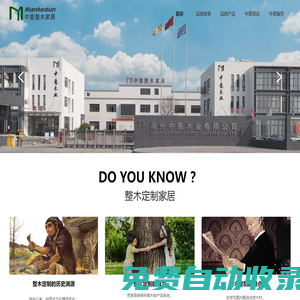 湖州中意木業有限公司