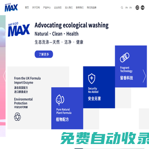 貝純官方網站-廣州大白生物科技有限公司