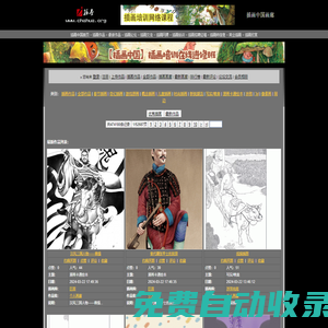 插畫首頁 - 插畫中國 - 原創插畫作品交流平臺