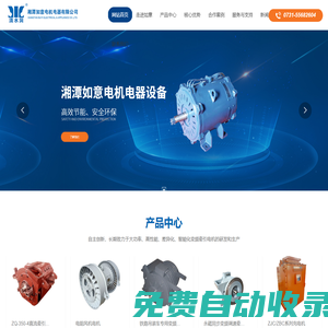 湘潭如意電機電器有限公司_機床設(shè)備