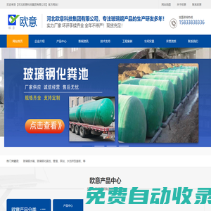河北歐意科技集團(tuán)有限公司-河北歐意科技集團(tuán)有限公司
