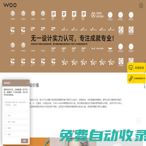 深圳工業(yè)設(shè)計_產(chǎn)品設(shè)計_外觀設(shè)計公司_無一設(shè)計官網(wǎng)設(shè)計有限公司