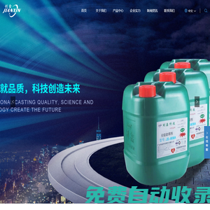 廣東劍鑫科技股份有限公司_電子焊接_光學(xué)清洗_工業(yè)用油