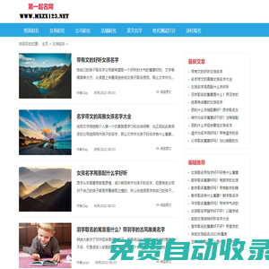 第一起名網