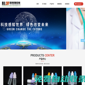 醫用塑料包裝-醫用塑料瓶-滴眼劑瓶-汕頭市康達醫用塑料包裝制品有限公司