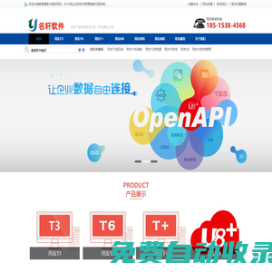 張家口用友,張家口用友軟件,用友T3報價,用友t3標準版,暢捷通T6,用友T+,用友財務軟件,用友T3多少錢-河北張家口張北