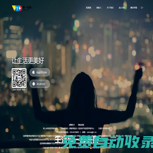 第一視頻，讓生活更美好