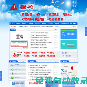 陜西省氣瓶檢驗中心