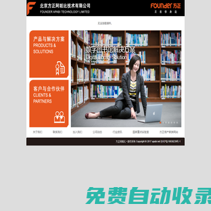北京方正阿帕比技術(shù)有限公司—方正信產(chǎn)，正在你身邊