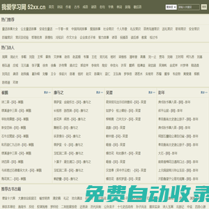 我愛學習網-活到老學到老！