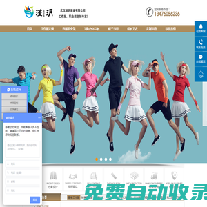 武漢工作服定做_工服定制_t恤衫Polo衫定做_武漢工作服生產廠家-【工服定制網】