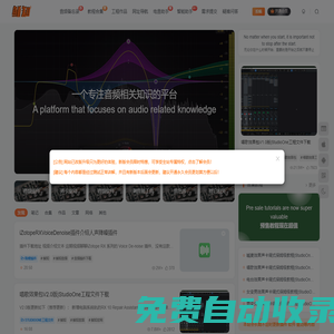 穌知音樂 - 為極致音效體驗(yàn)而生，專注音頻技術(shù)相關(guān)知識(shí)