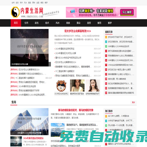 內蒙生活網_周易生辰八字算命免費八字合婚婚姻配對測試