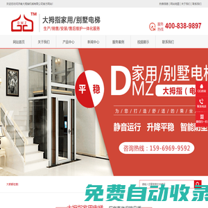 電梯生產廠家,家用電梯價格,小型家用電梯,家用/別墅電梯,小型家用升降平臺,液壓升降貨梯,曳引電梯,小區改造