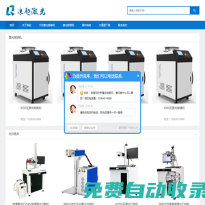 激光除銹機-山東浪起激光科技有限公司