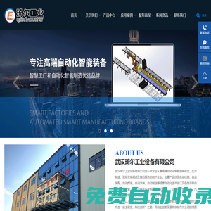 非標自動化_非標自動化設備_生產線升級改造廠家-武漢琦爾工業