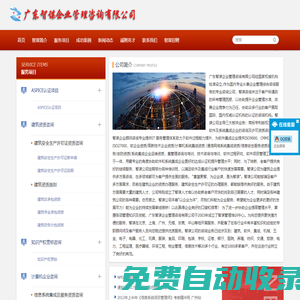 廣東智謀企業(yè)管理咨詢有限公司