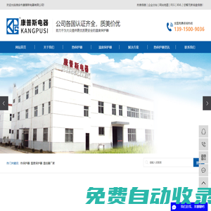 熱保護器_溫度保護器_溫控器廠家-淮安市康普斯電器有限公司