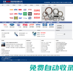 KAYDON軸承|AURORA軸承|RBC軸承|OSBORN軸承|SWC軸承|GAMET軸承|美國KOYO滾針軸承_天津茲維克傳動科技有限公司