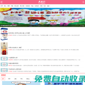 愛寶貝網-懷孕周期過程-育兒教育-專業的母嬰育兒知識網站