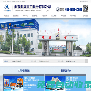 U型槽機(jī)械_U型槽設(shè)備_U型槽成型機(jī)_水利U型槽機(jī)械_梯形槽機(jī)械-山東亞盛重工股份有限公司