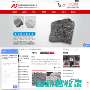 棕剛玉_白剛玉_鋁酸鈣-銳石新材料