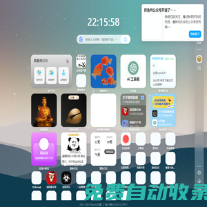 抓魚鴨 - 是一個有趣的新標簽頁