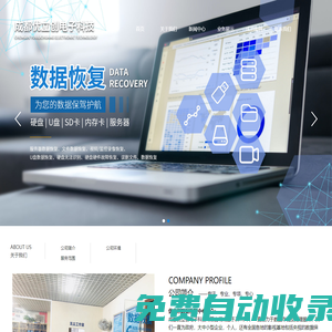 成都優立創電子科技有限公司