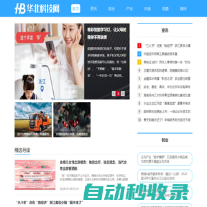 華北科技網