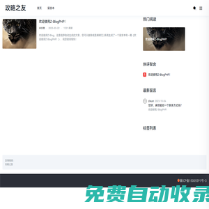 攻略之友-Good Luck To You!