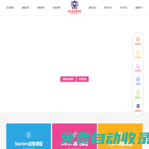 維仕登情景英語（隸屬上海錢氏教育科技有限公司）