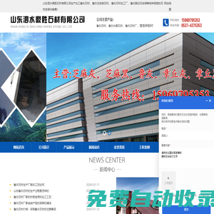 魯灰石材_魯灰石材廠家_芝麻灰_芝麻黑-山東泗水鼎勝石材有限公司