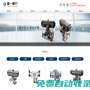 三通換向球閥-粉料粉體換向閥-Y型三通球閥廠家-永嘉國一閥門有限公司