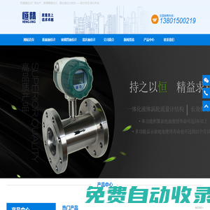 防腐液位計(jì)廠家-玻璃管液位計(jì)-雷達(dá)液位計(jì)-常州市恒精儀表有限公司
