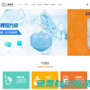 阿博萊 - 無菌包裝封口,生物制藥液袋焊接設(shè)備供應(yīng)商