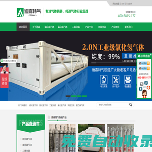 硫化氫_高純硫化氫氣體生產廠家-淄博迪嘉特種氣體有限公司